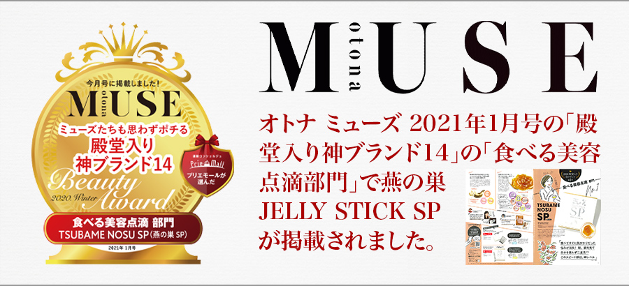 「オトナミューズ」に掲載されました